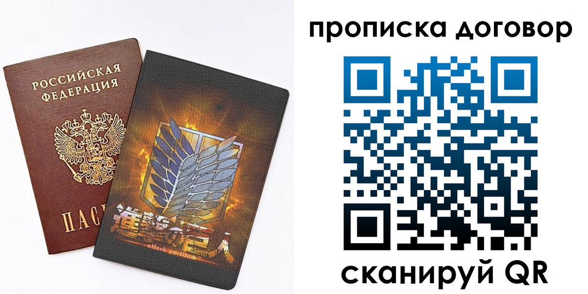 временная регистрация купить в Болотном