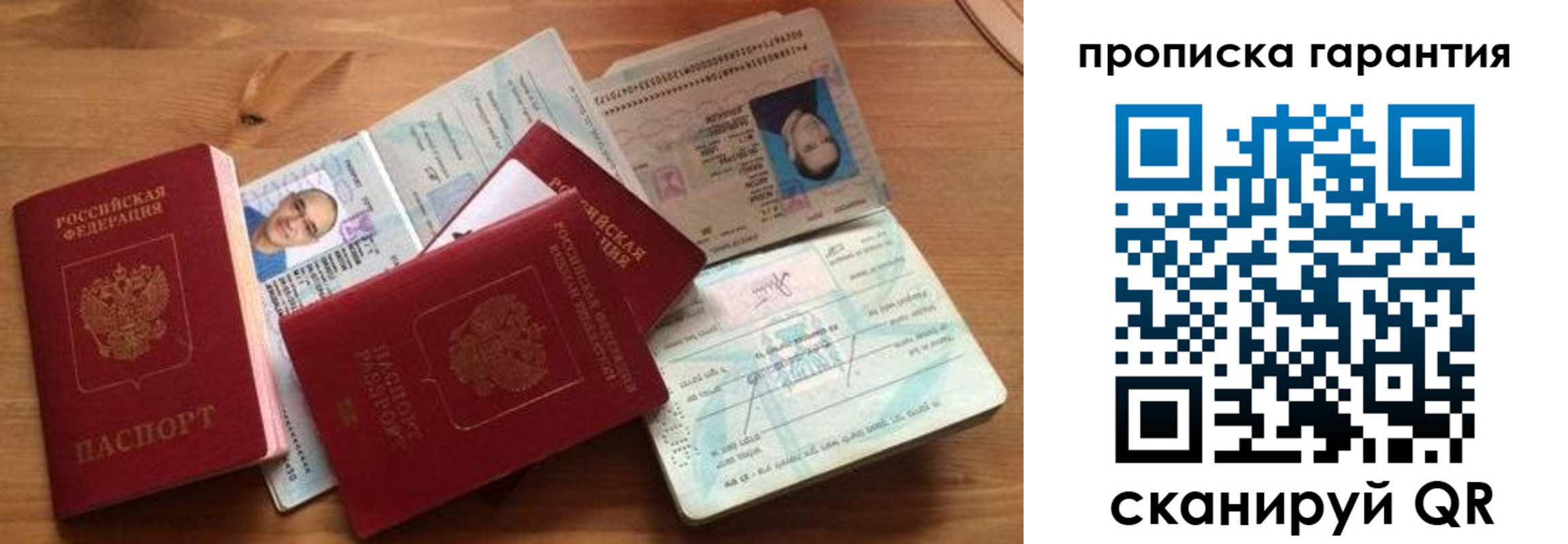временная регистрация в Болотном