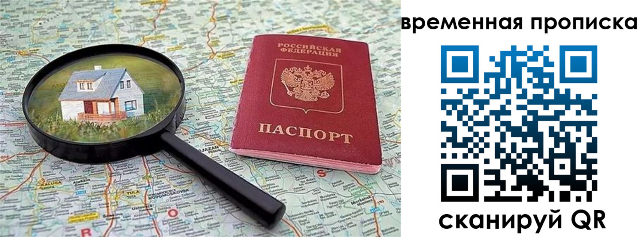 прописка гарантия в Болотном